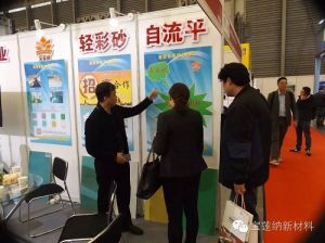 【宝莲纳彩晶砂▪轻彩砂自流平套装】2016年上海地坪展圆满结束</a>