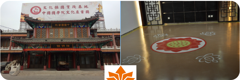 中国国学院个性化定制彩晶洁净电暖石坪