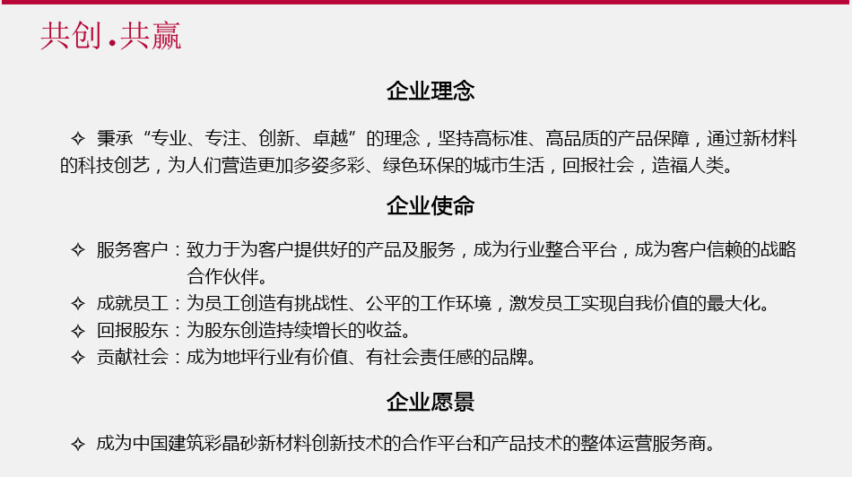 企业文化